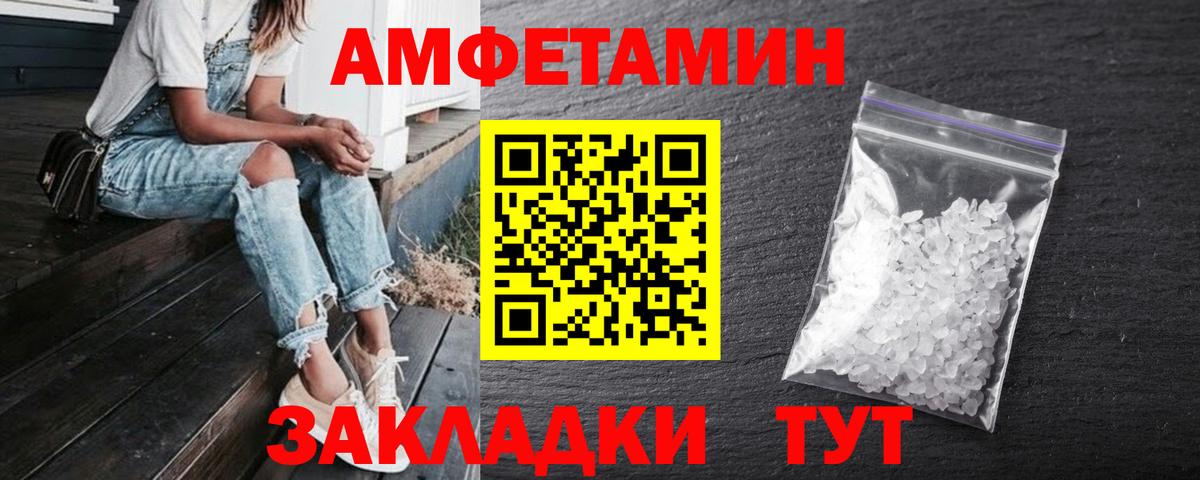 АМФЕТАМИН VHQ Шелехов