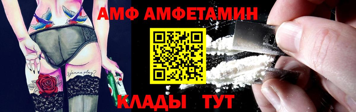 Шелехов  Амфетамин Розовый  Вход с VPN 