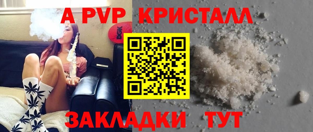 Alpha PVP крисы CK  Alpha-PVP Соль  Шелехов  Вход с VPN  Alpha-PVP  Alpha PVP Соль 