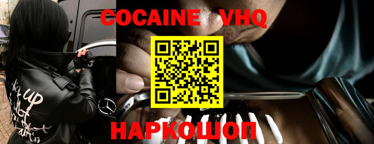 Шелехов  Cocaine Боливия  Cocaine  Вход с VPN  Cocaine 97% 