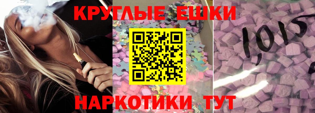 Ecstasy XTC Шелехов