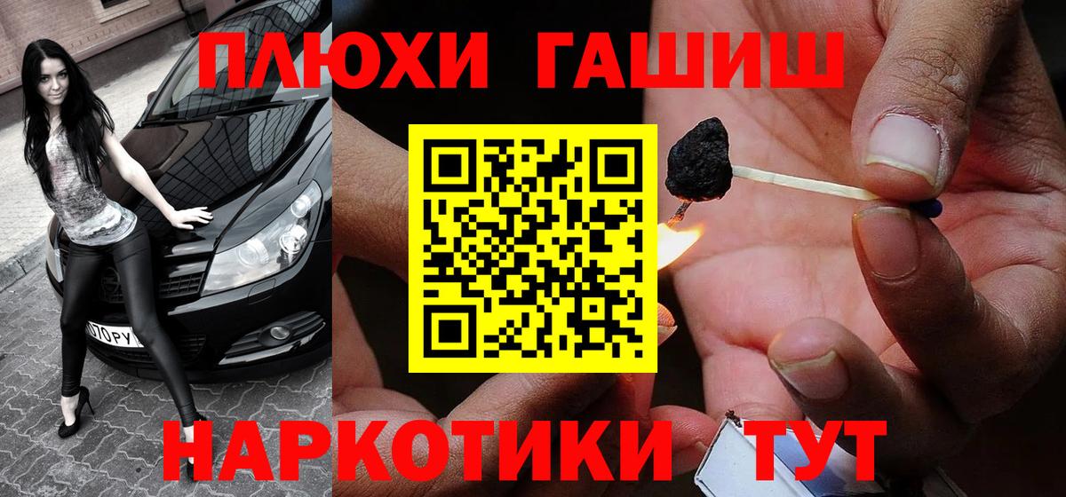 Гашиш индика сатива Шелехов