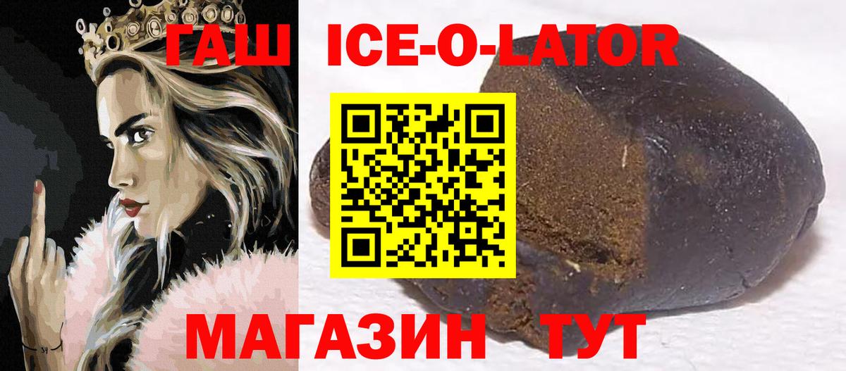 ГАШИШ убойный  ГАШИШ индика сатива  Гашиш  Вход с VPN  Шелехов 