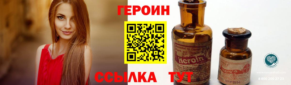 ГЕРОИН Афган  Вход с VPN  Шелехов 