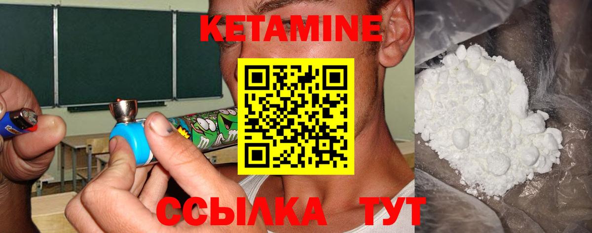 КЕТАМИН VHQ  Кетамин ketamine  Вход с VPN  Шелехов 