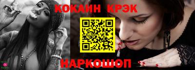кокаин премиум Краснокаменск