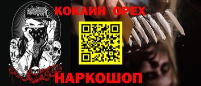 кокаин премиум Краснокаменск