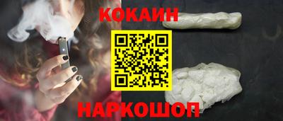 кокаин премиум Краснокаменск