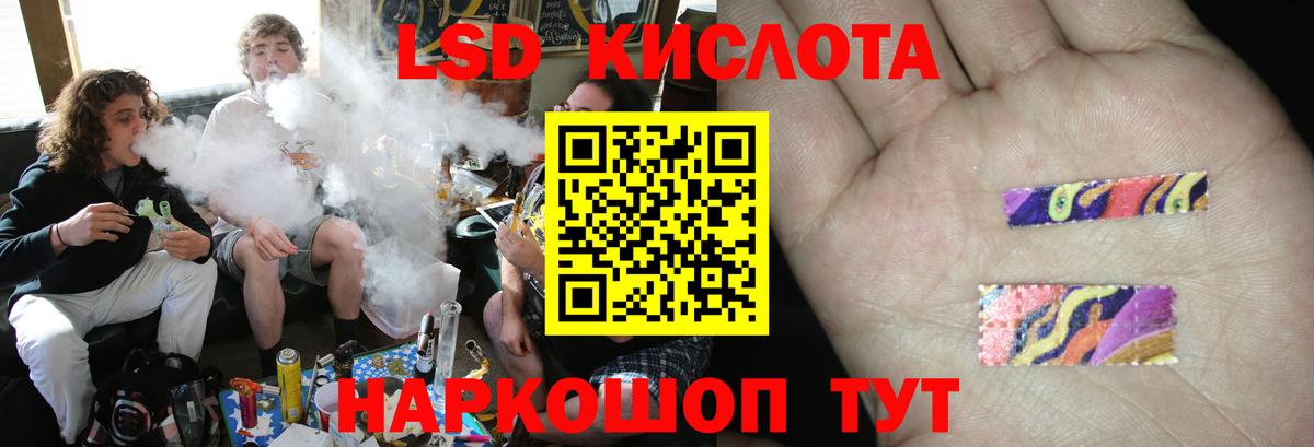 ЛСД экстази ecstasy Шелехов
