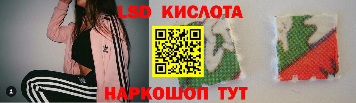 ЛСД экстази кислота  Вход с VPN  Шелехов  LSD-25 экстази ecstasy 