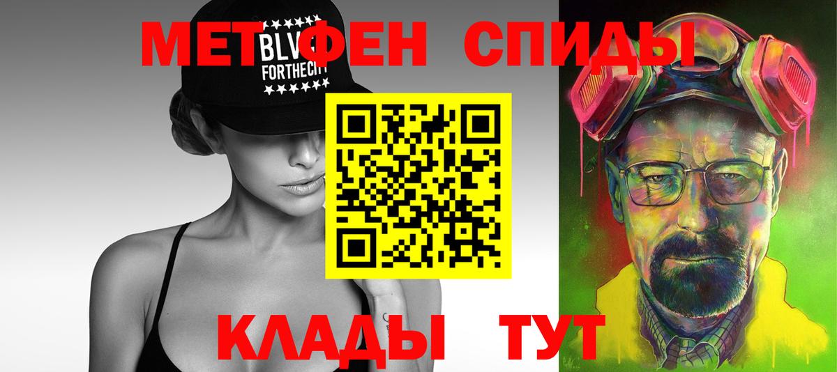 МЕТАМФЕТАМИН Декстрометамфетамин 99.9% Шелехов