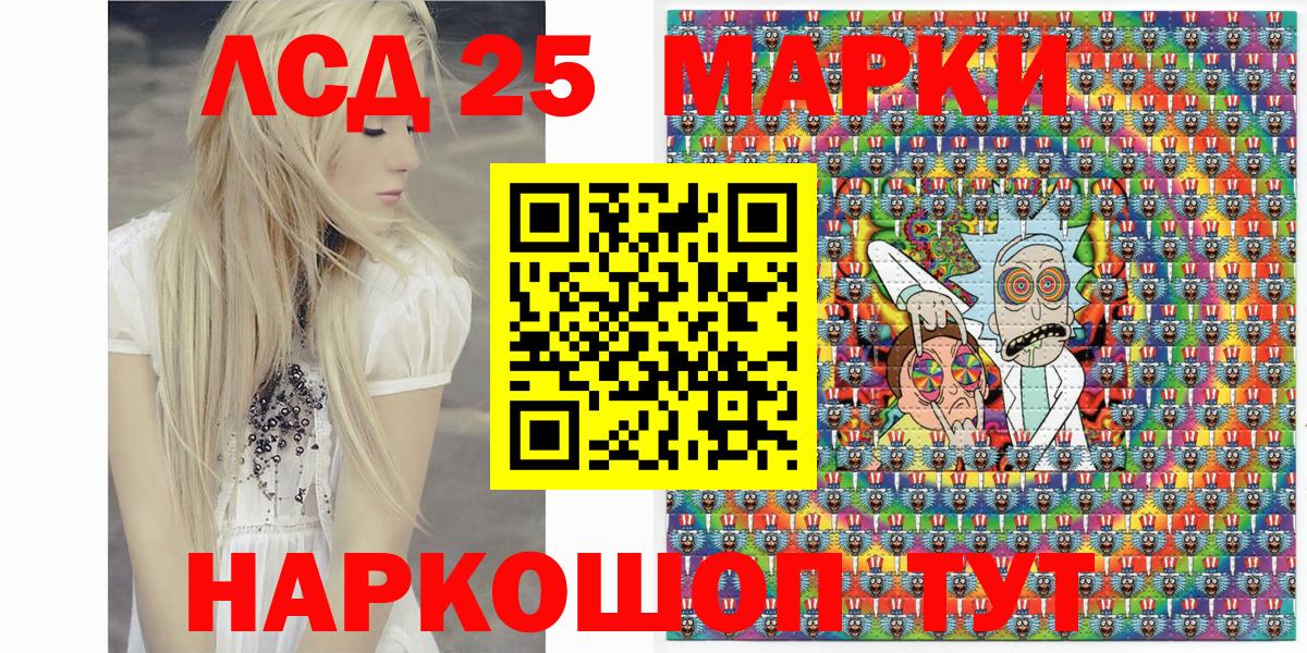Марки NBOMe 1,8мг Шелехов