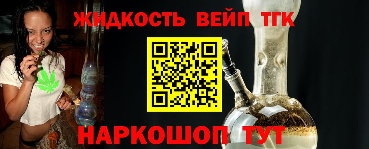 Дистиллят ТГК Wax Шелехов