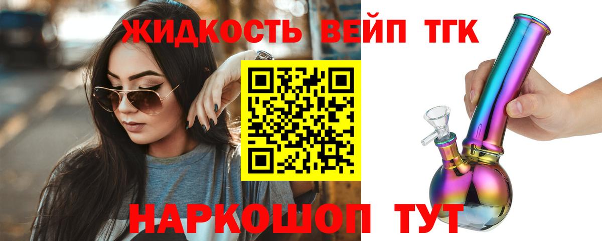 Шелехов  ТГК вейп  Вход с VPN 